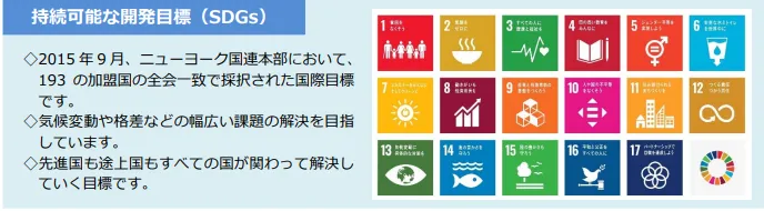 sdgs 17のゴール